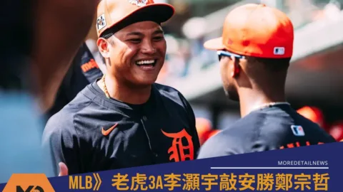 MLB》老虎3A李灝宇敲安勝鄭宗哲！前中職洋投哈瑪星飆7K奪勝　完封海盜