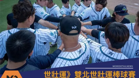 世壯運》雙北世壯運棒球賽山羊兄弟擊敗ENERGY奪分組第一！
