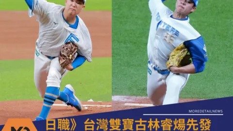 日職》台灣雙寶登場古林睿煬優質先發送9K！孫易磊初登板後援火力救援