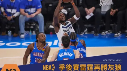 NBA》季後賽雷霆再勝灰狼SGA轟38分　西區決賽2：0領先