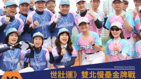 世壯運》雙北慢壘金牌戰蔣萬安攻守俱佳奪金、侯友宜擦傷拚到底　