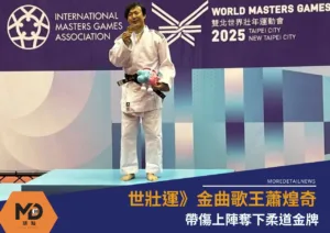 世壯運》金曲歌王蕭煌奇帶傷上陣奪下柔道金牌