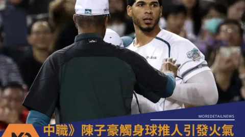 中職》陳子豪觸身球推人引發火氣！魔鷹霸氣嗆聲「場上不能被欺負」