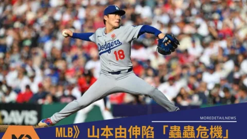MLB》山本由伸優質先發奪第6勝！道奇擊退守護者 蟲蟲危機也難擋勝利
