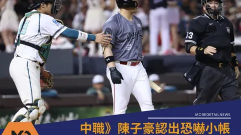 中職》陳子豪認出恐嚇小帳證實已提告！直言：罵我可以，但家人不能碰