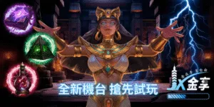 金享Online-值得信賴