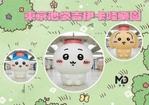 東京池袋吉伊卡哇樂園2025開幕全攻略｜門票、地點、交通、拍照熱點整理