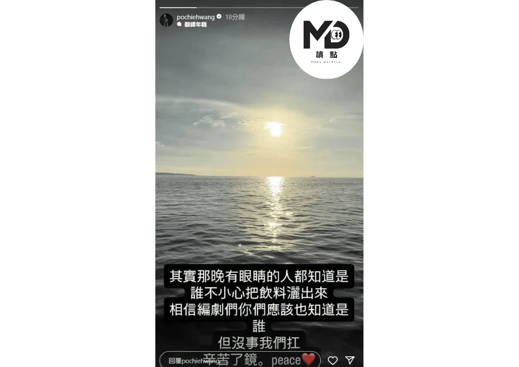 王柏傑IG親自發聲