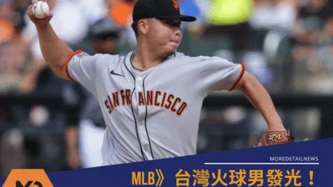 MLB》台灣火球男發光！鄧愷威首度對決大谷 連K道奇MVP 3連星