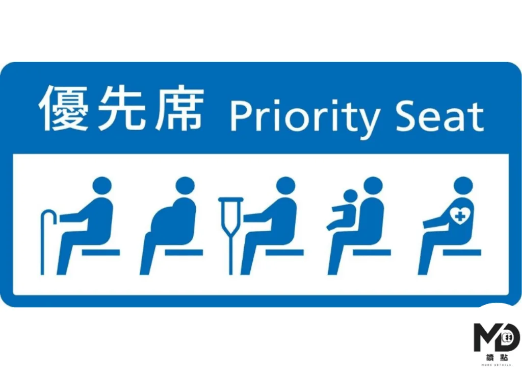 優先席一直以來都是充滿爭議性的話題
