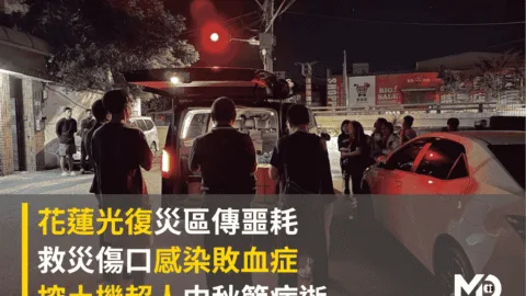 花蓮光復災區傳噩耗！救災傷口感染敗血症：挖土機超人中秋節病逝