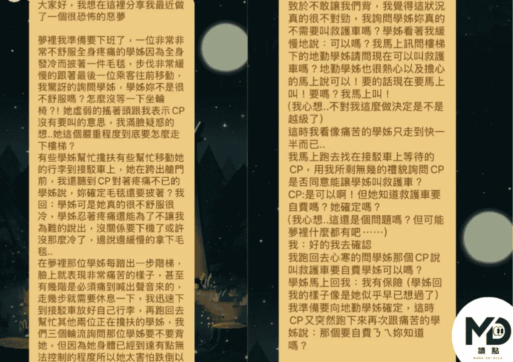 學妹在Threads替過世學姊發聲
