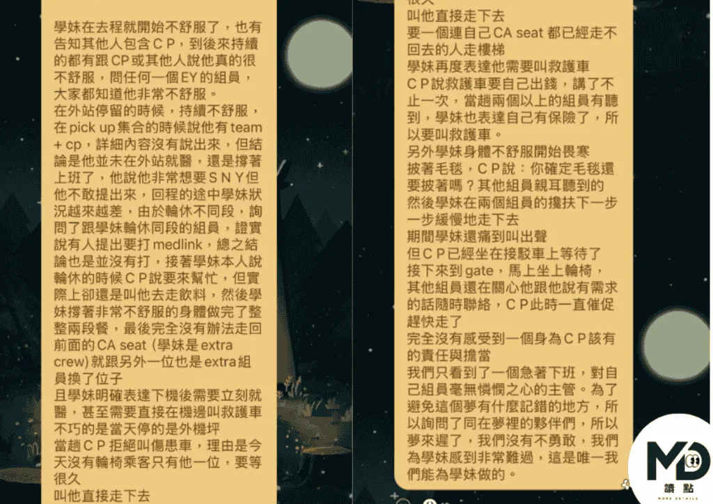 也有其他組員跳出來聲援