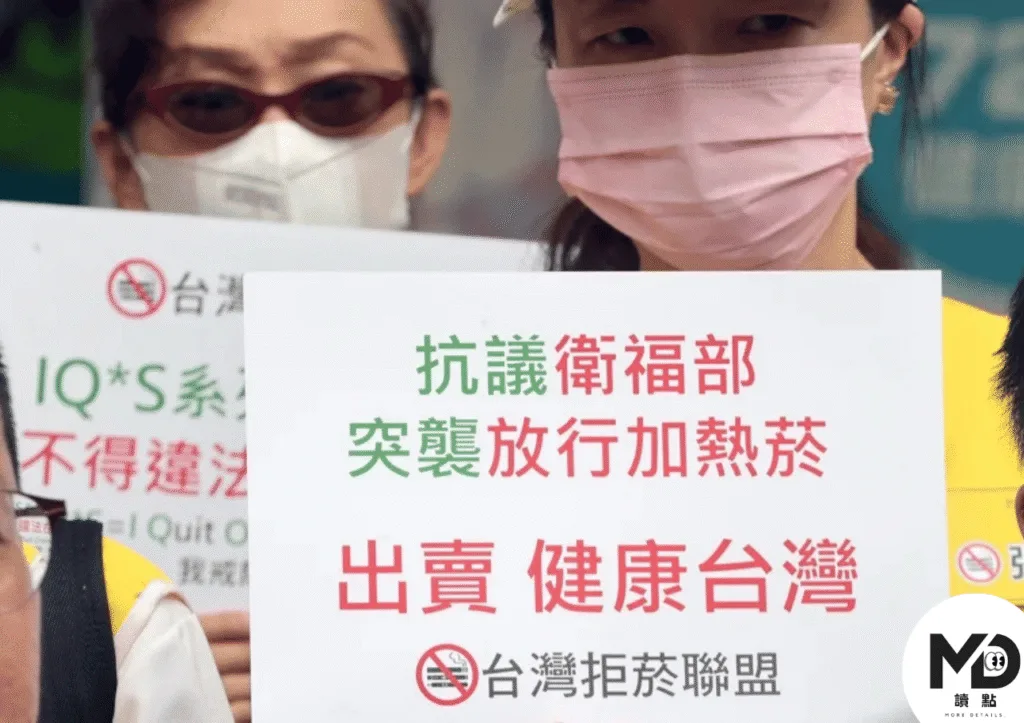 台灣拒菸聯盟呼籲禁止加熱菸
