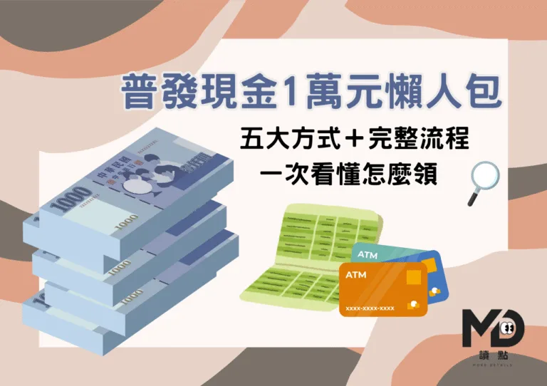 現金包裝與提款方式介紹