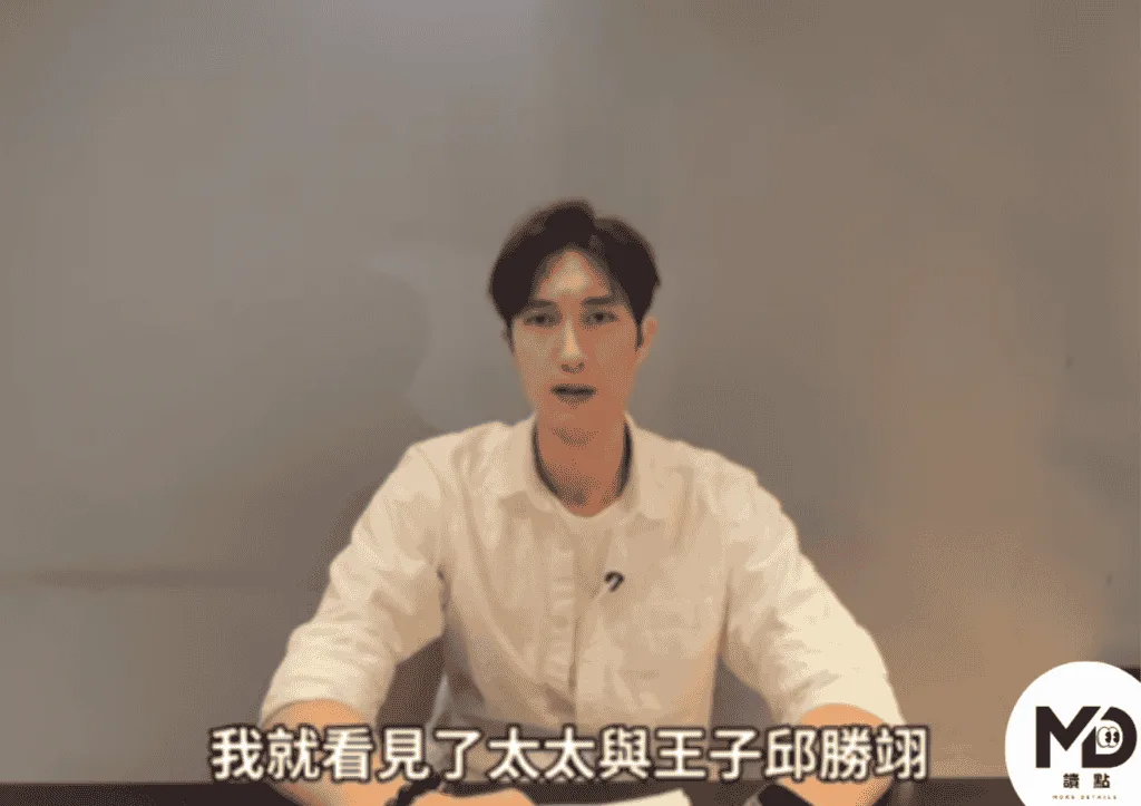 范姜彥豐發影片曝粿粿與王子婚內出軌