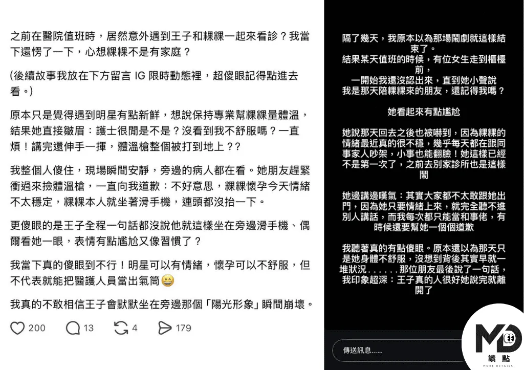 有護理師公開粿粿孕期與王子就醫過程