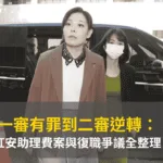 竹市長高虹安被控在立委任內利用職務詐取財物。圖／聯合報系資料照
