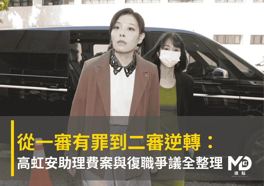 竹市長高虹安被控在立委任內利用職務詐取財物。圖/聯合報系資料照