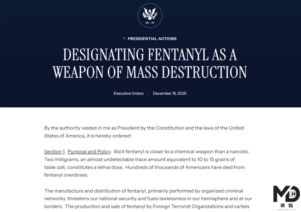 白宮公告芬太尼相關行政命令