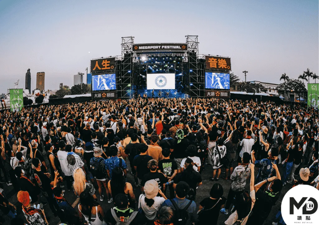 一起前進大港開唱