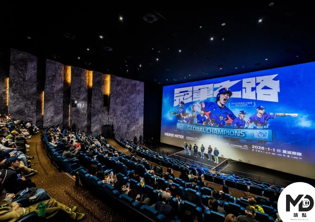 《冠軍之路》英雄試映會