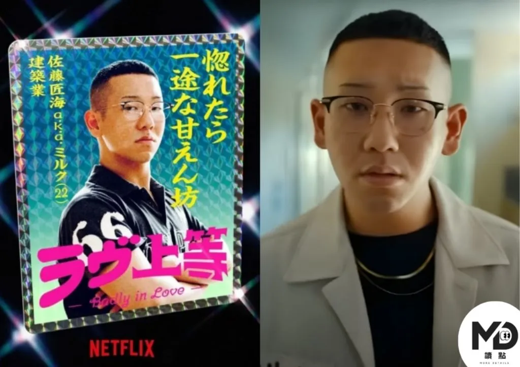 《不良一族尋愛記》Netflix新戀綜不只談戀愛! 成員IG大公開