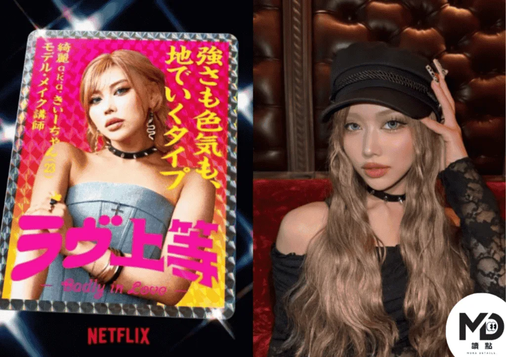 《不良一族尋愛記》Netflix新戀綜不只談戀愛! 成員IG大公開