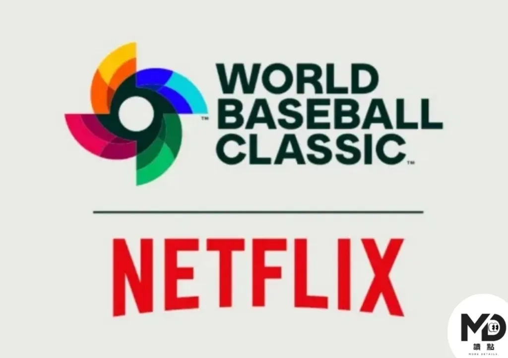 Netflix獨佔經典賽轉播