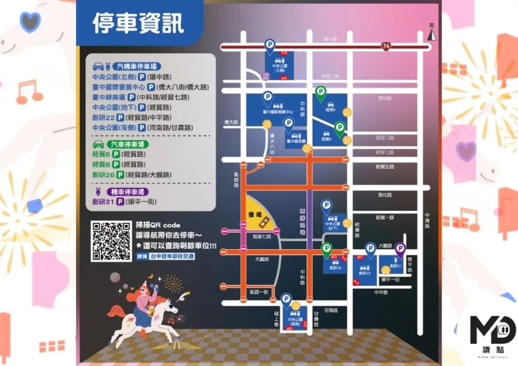 2026台中最強跨年夜 | 蕭敬騰獨家演出，時間地點、其他卡司、交通一次看懂