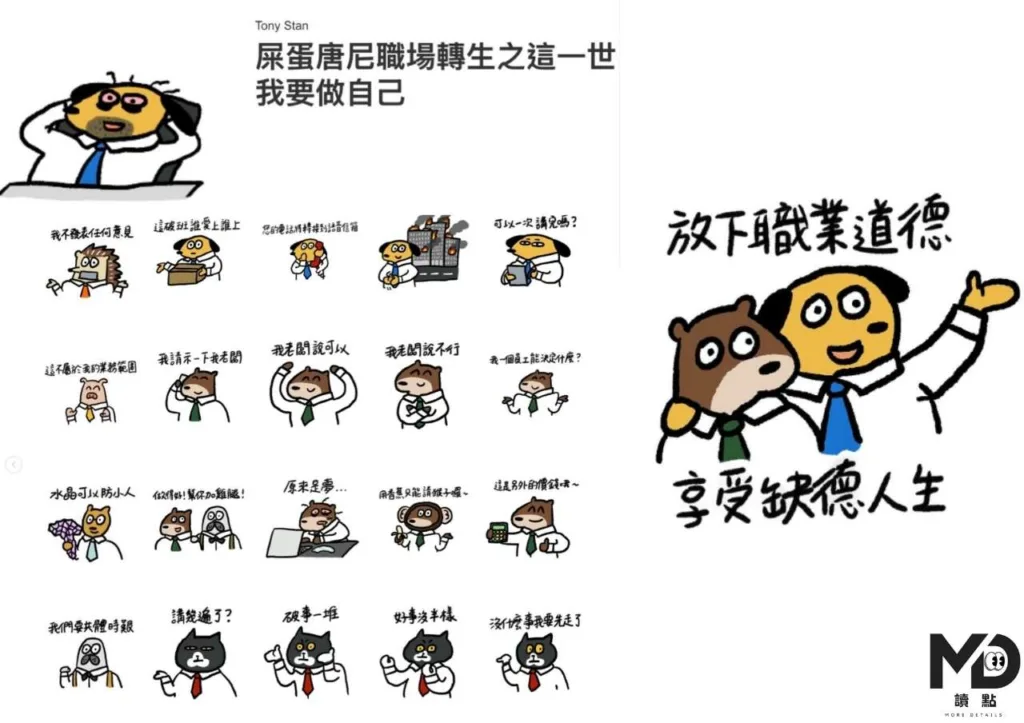 屎蛋唐尼 X 早安美之城|幽默插畫與台式早餐的完美結合