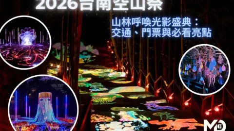 2026台南空山祭