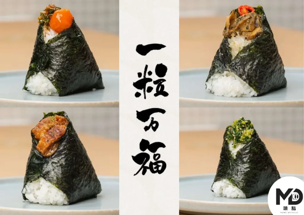 東京人氣飯糰「一粒萬福」2026登陸台北！開幕亮點、必吃口味一次看