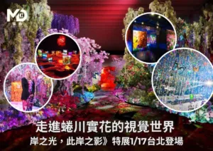 走進蜷川實花的視覺世界