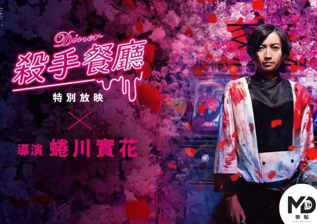 走進蜷川實花的視覺世界｜《岸之光，此岸之影》特展1/17台北登場