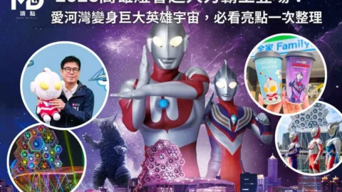 2026高雄燈會超人力霸王登場！