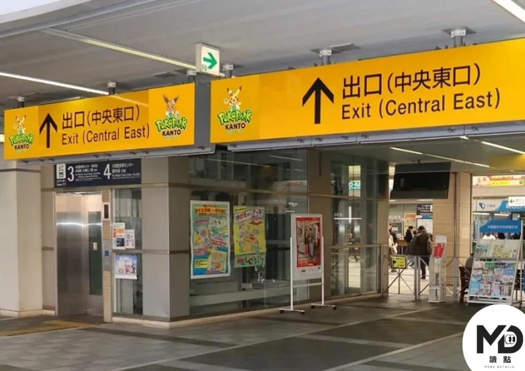 PokéPark KANTO寶可夢樂園2026年2月開幕！位置與重點一次看