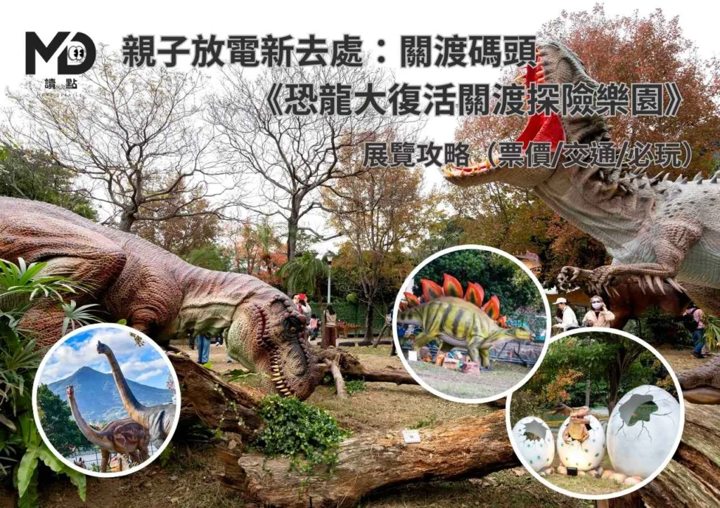 恐龍大復活