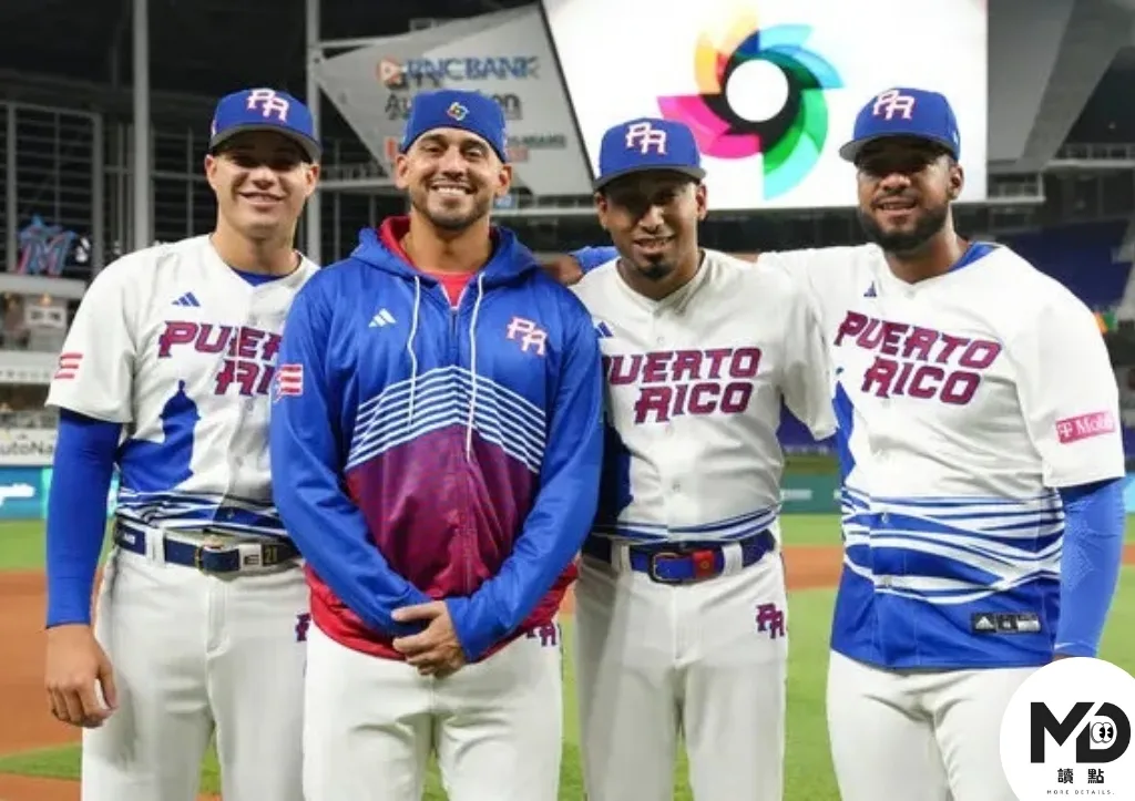 2026經典賽》波多黎各有意退出不參賽 傷兵過多保險拒行的影響