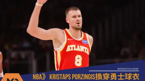 NBA》Kristaps Porzingis換穿勇士球衣，獨角獸顛沛流離的5次交易