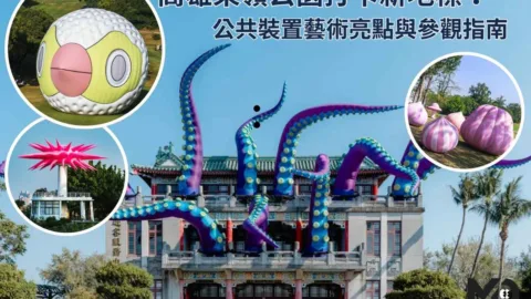 高雄果嶺公園打卡新地標！