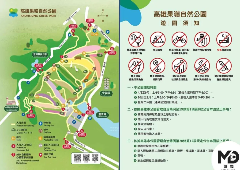 高雄果嶺公園打卡新地標!公共裝置藝術亮點與參觀指南