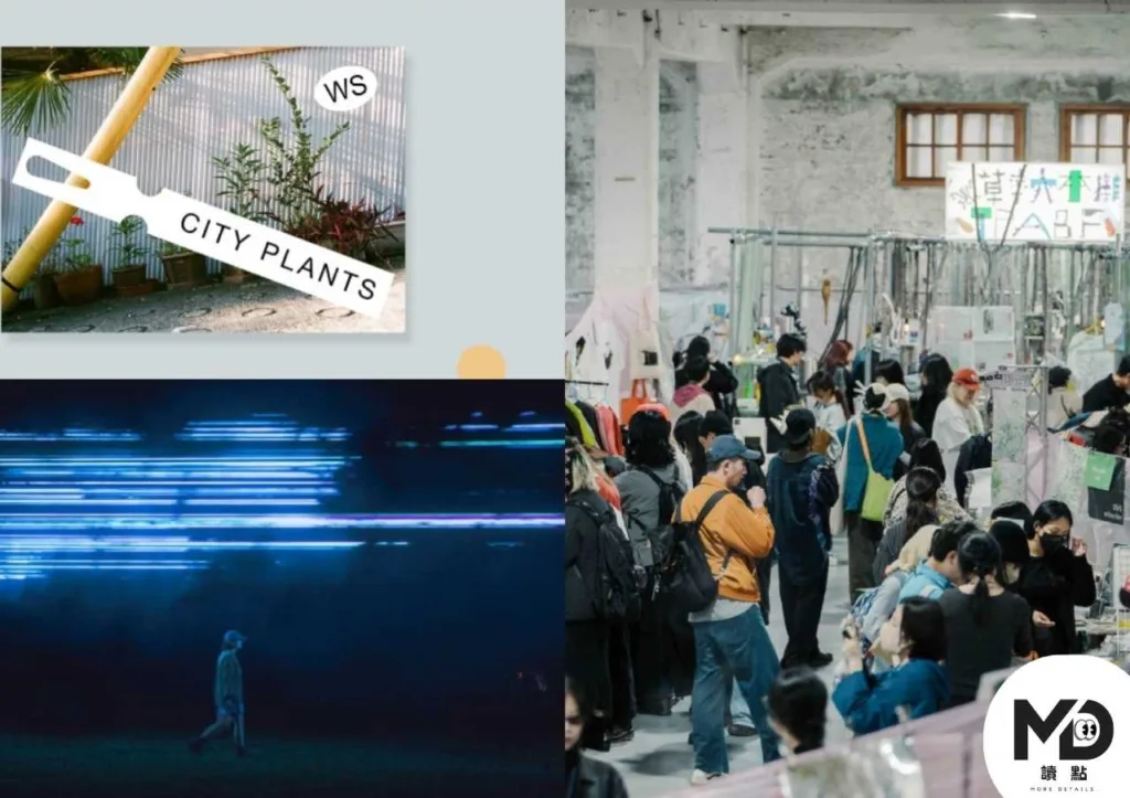 台北2026草率季懶人包：藝術書展亮點、展區特色與逛展重點