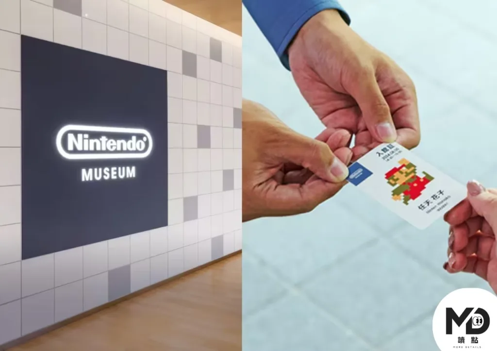 遊戲迷必去！任天堂博物館完整攻略：展區亮點、門票抽選與必玩體驗