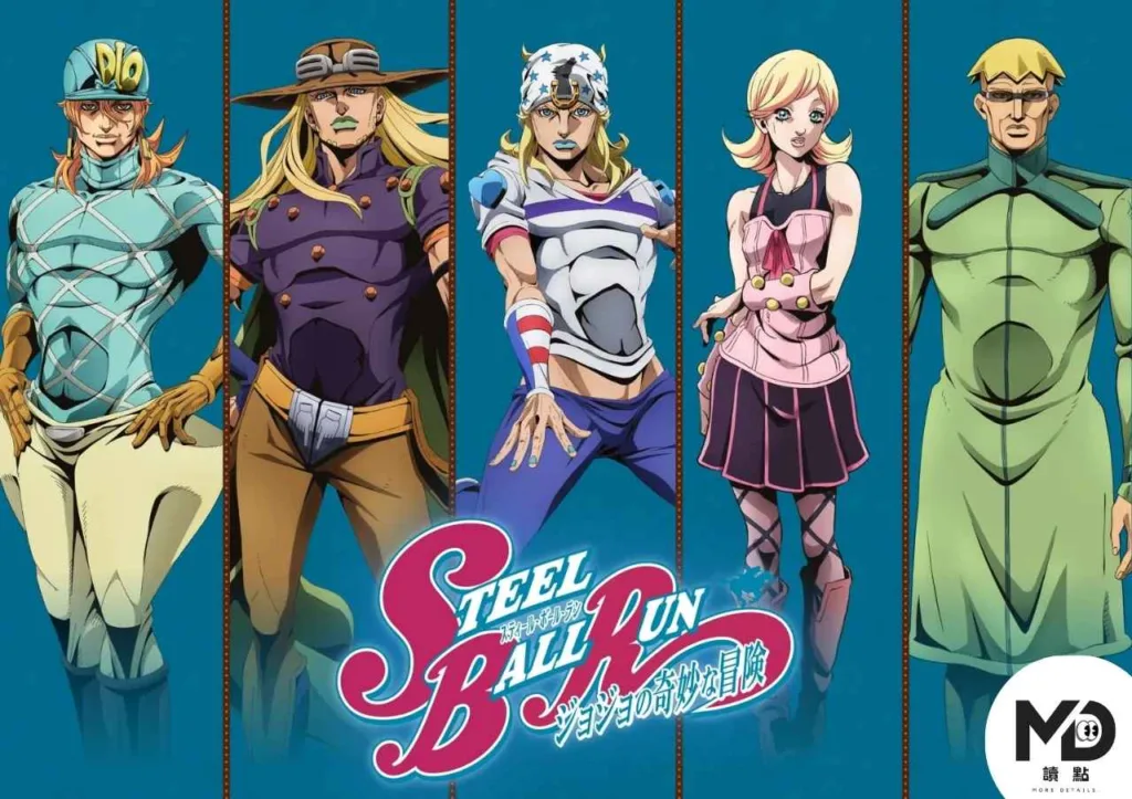 Netflix《飆馬野郎》上線！JOJO第七部為什麼被封神？