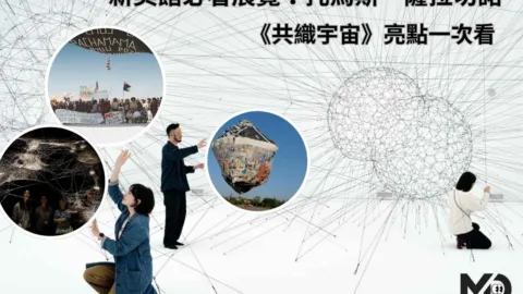 新美館必看展覽！托馬斯．薩拉切諾《共織宇宙》亮點一次看