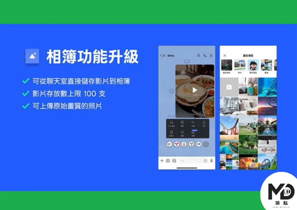 LINE Premium訂閱解析：免費版差在哪？功能完整比較