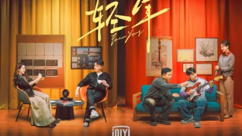 陸劇《輕年》好看嗎？劇情亮點與角色整理