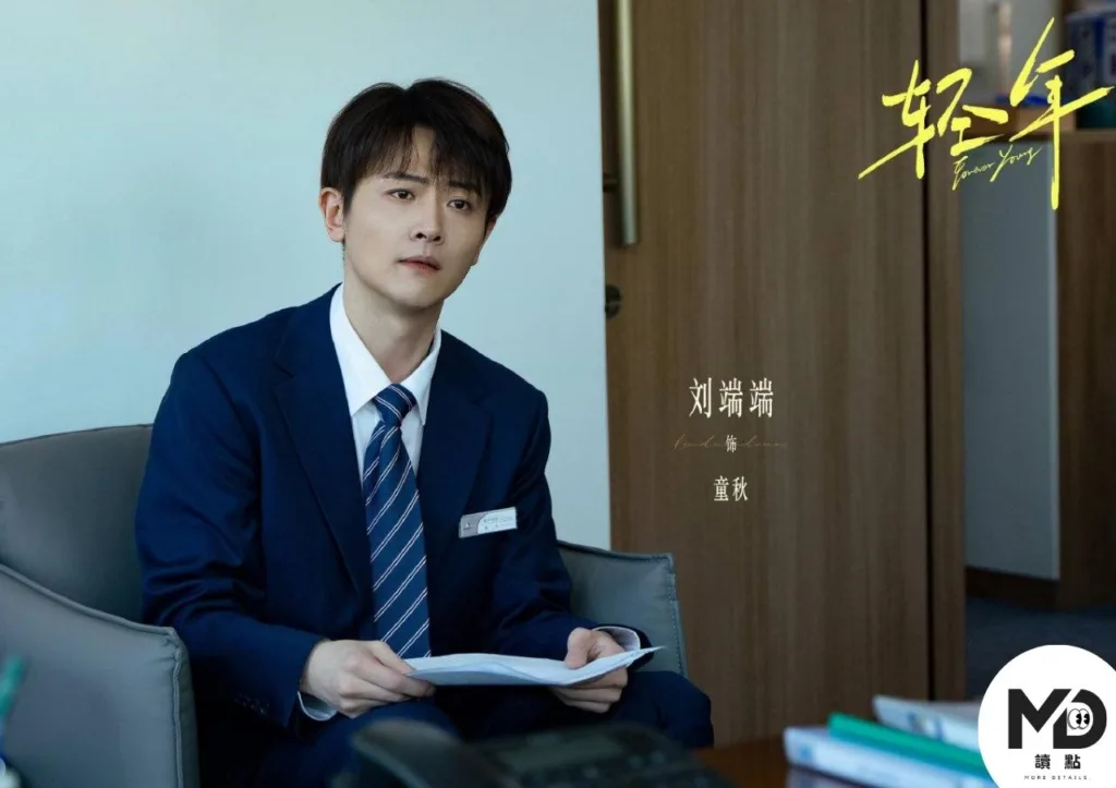 陸劇《輕年》好看嗎？劇情亮點與角色整理