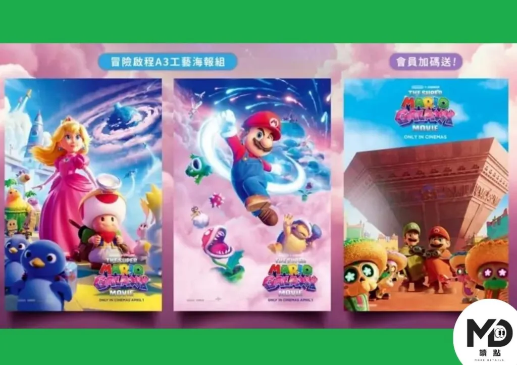 《超級瑪利歐銀河電影版》電影介紹＋耀西爆米花桶開賣！威秀周邊一次看